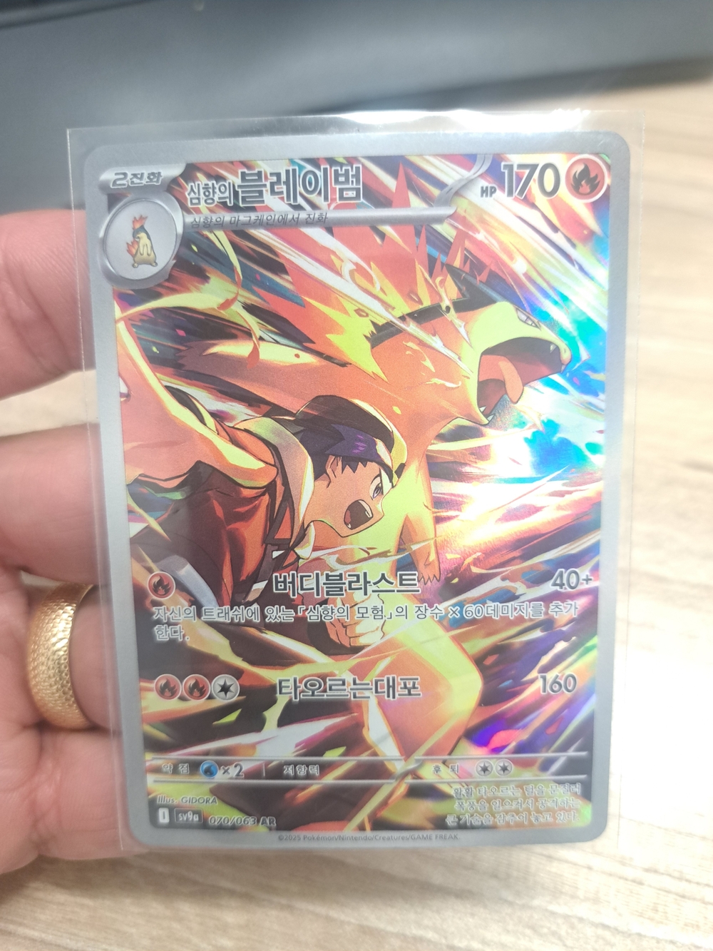 Holo Ethan's Typhlosion Pokémon Card - Red & Orange Flame Art